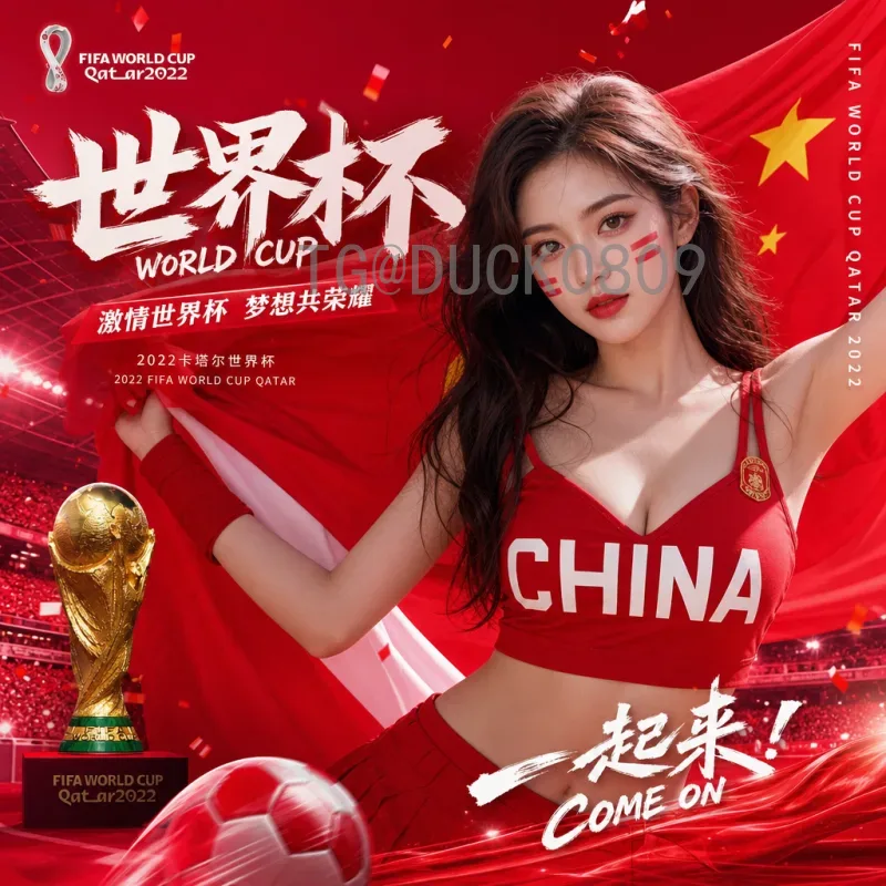 官方2026年国际足联世界杯国足赛程详解：中国男足冲击美加墨之路