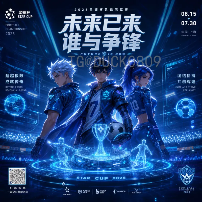 官方解读2026年世界杯48队赛制：扩军后赛程与晋级规则全解析